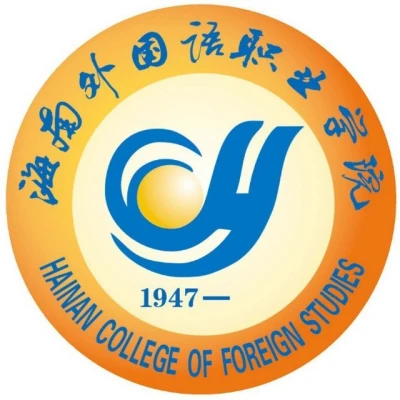 Hainan College of Foreign Studies